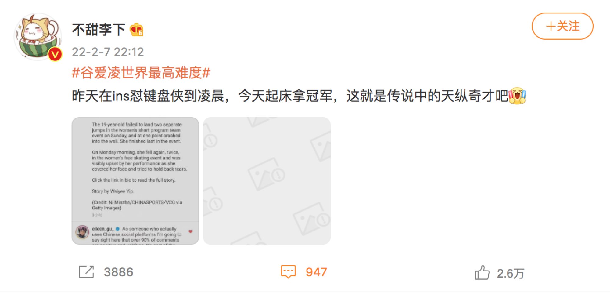 Capture d'écran d'Eileen Gu sur Weibo