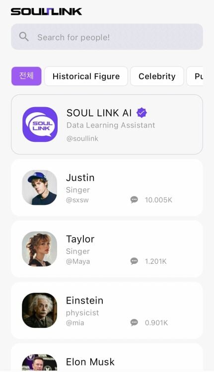 capture d'écran dans l'application d'un faux écran de SMS montrant plusieurs célébrités comme Taylor Swift et Elon Musk