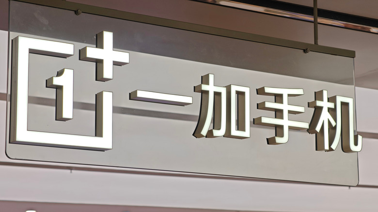 L'enseigne du magasin avec le logo OnePlus à Shanghai, en Chine.
